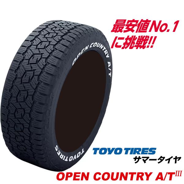 4本セット 185/65R15 88H ホワイトレター オープンカントリーAT3 OPEN COUN...