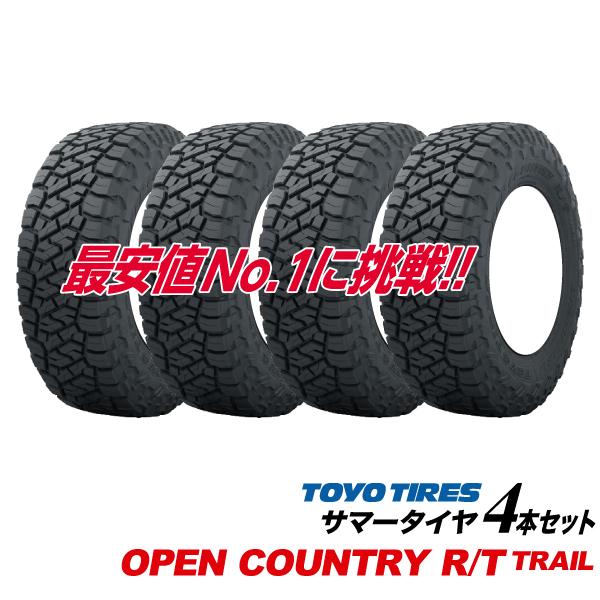 4本セット 275/55R20 オープンカントリー R/Tトレイルトーヨー タイヤ LT275/55...