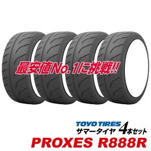 PROXES 195/50R15 4本セット プロクセス R888R トーヨー タイヤ TOYO