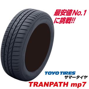 205/50R17 トーヨー TRANPATH MP7 2本バリ山全国送料無料 TRANPATH 205/50R17 2本セット トランパスmp7 新発売MPZ後継 205 50 17