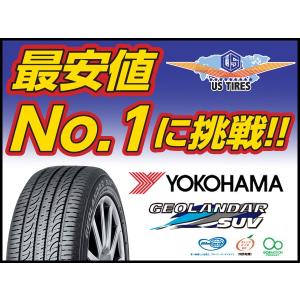 ヨコハマ タイヤ ジオランダー SUV G055 235/55R20 102V YOKOHAMA GEOLANDAR SUV G055 235/55-20