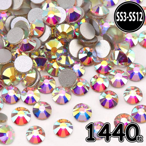 1440粒セット ミックスサイズ SS3-SS12 ラインストーン デコ ガラスストーン 定番カラー...