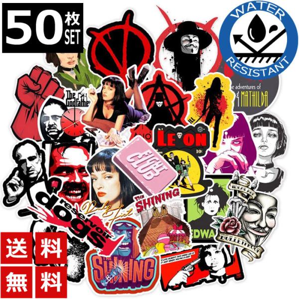 50枚 ステッカー 映画 シネマ 防水 耐水 シール 詰め合わせ 車