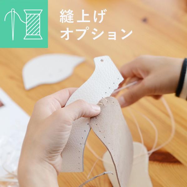 【縫上げオプション：完成品をお届け】商品と一緒にご購入下さい