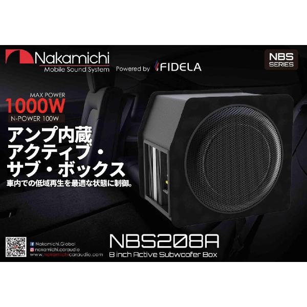 NBS208A 8インチ (20cm) Max.1000W アンプ内蔵 ナカミチ Nakamichi