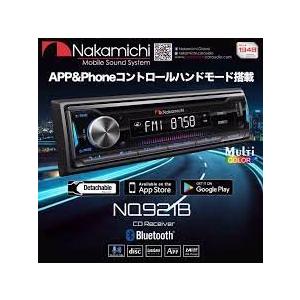NQ921B Bluetooth/DVD/CD/USB/AM/FM/AUX-IN AVデッキ スマートフォンアプリで操作可能 ナカミチ Nakamichi｜USA Audio