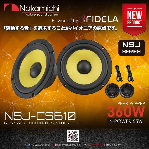 NSJ-CS610 16.5cm (6.5インチ)  Max.300W NSJシリーズ ナカミチ N...