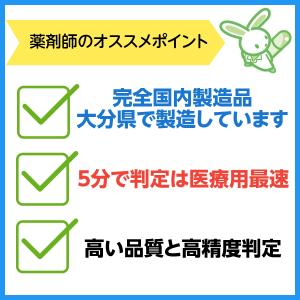 国産 日本製 新型コロナ検査キット 抗原検査キ...の詳細画像1