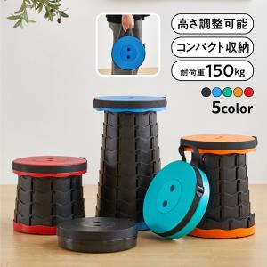 折りたたみ イス アウトドア チェア 軽量 高さ調節 折り畳み式 収納 椅子 イス コンパクト ロー 持ち運び 式 組み立て キャンプ 釣り BBQ スツール 携帯 150 kg