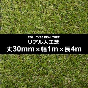 マルヒサ 人工芝 芝丈30mm 幅1m 長さ4m｜usagi-shop-2