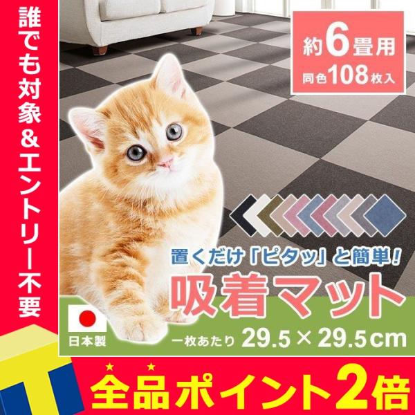 タイルマット 犬 猫 洗える 床 吸着カーペット 色彩 クラシック