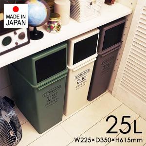 ゴミ箱 25L ふた付き おしゃれ ごみ箱 スリ...の商品画像