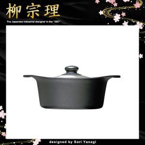 柳宗理 鉄鍋 南部鉄器 両手鍋 深型 ステンレス蓋付き22cm｜usagi-shop