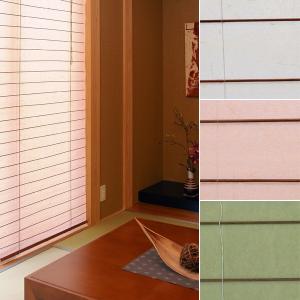 ロールスクリーン 和紙風 破れにくい 巻き上げ おしゃれ 88×180cm