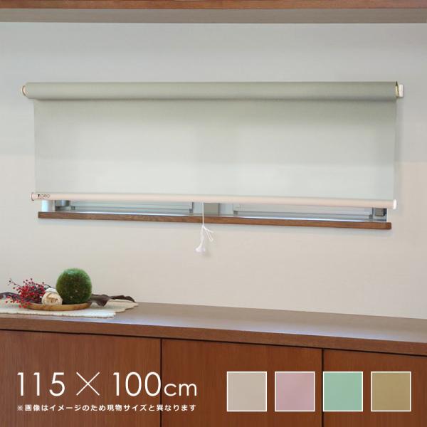 ロールスクリーン 横長 窓 ロールカーテン 取り付け おしゃれ 北欧 取付金具 無地 モダン 安い ...