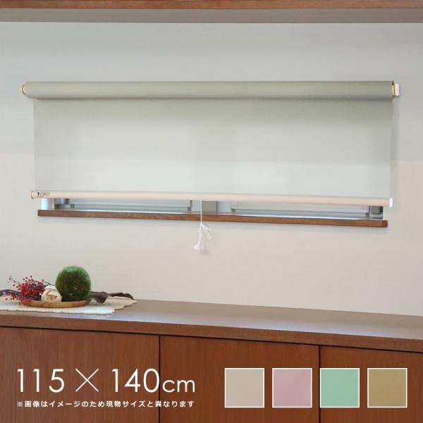 ロールスクリーン 横長 窓 ロールカーテン ワイド 幅広 リビング キッチン 部屋 間仕切り 目隠し...
