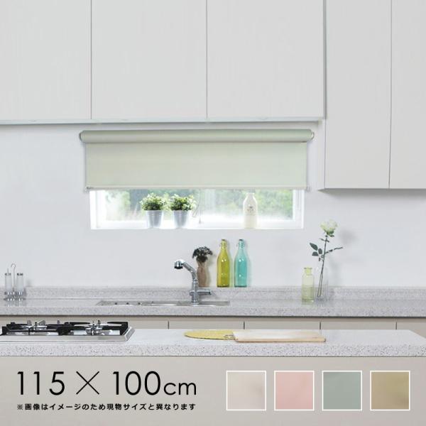 ロールスクリーン 横長 窓 防炎 遮光 2級 ロールカーテン 取り付け おしゃれ 北欧 取付金具 無...