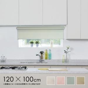 遮光　 ホワイト ロールスクリーン 幅広 取り付け金具付き 立川機工 ロールスクリーン 横長 窓 防炎 遮光 2級 ロールカーテン