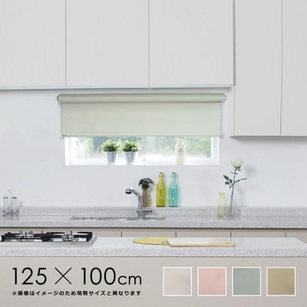 ロールスクリーン 横長 窓 ロールカーテン 防炎 遮光 2級 カーテンレール 取り付け おしゃれ モ...