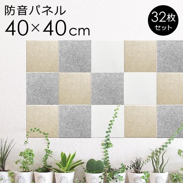 防音シート 6畳 8畳 防音対策 吸音パネル 壁 防音材 防音パネル 外の音 生活音 足音 diy ...