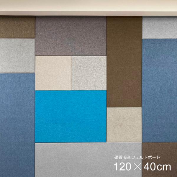 吸音材 壁 吸音パネル ボード 吸音板 シート 天井 おしゃれ 布貼り ファブリック フェルメノン ...