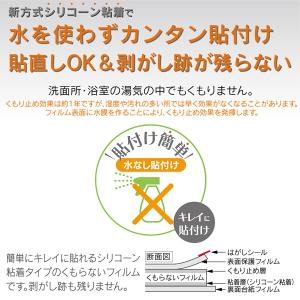 曇り止め 鏡用 フィルム シート くもり止め ...の詳細画像2