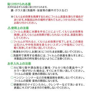 曇り止め 鏡用 フィルム シート くもり止め ...の詳細画像3