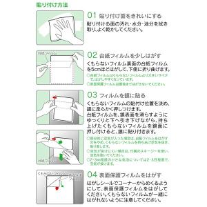 曇り止め 鏡用 フィルム シート くもり止め ...の詳細画像4