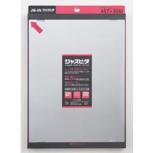 鏡 浴室 壁面 ウォールミラー 日本製 長方形 シンプル 無鉛 高品質 耐水 防サビ 取り付け方法 石膏ピン 接着剤 木ネジ ジャスピタ JM-4N