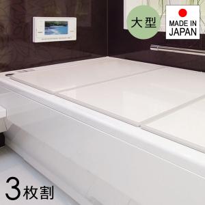 風呂ふた 組み合わせ 3枚割 間口171-180...の商品画像