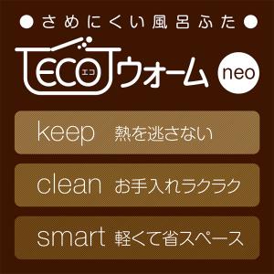 風呂ふた オーダー サイズ 間口70-80cm...の詳細画像1