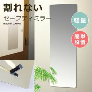 鏡 姿見 壁 シール式 ミラー 割れない 軽い 軽量 安心