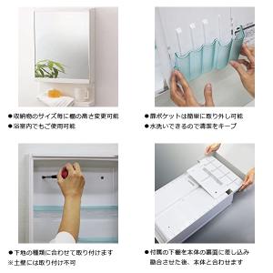 ミラーキャビネット 洗面所 浴室内 脱衣所 T...の詳細画像5