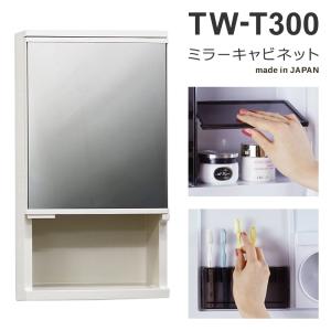 洗面所キャビネット TW-T300 収納ラック オープン 棚 サニタリー 鏡 ミラー 東プレ チェスト リフォーム 後付け 設置 簡単 取り付け 日本製｜usagi-shop