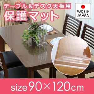 テーブルマット 透明 ビニール 90×120cm デスクマット