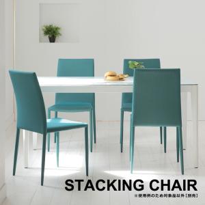 あずま工芸 ダイニングチェア 4脚セット 同色 椅子 スタッキング