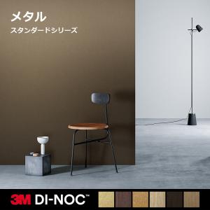 ダイノックシート
リアテックTC4273  15m 3M ダイノックシート カッティングシート メタル メタリック