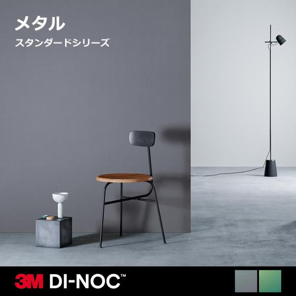 ダイノックシート 3M フィルム カッティング 偏光 グラデーション 鮮やか メタル メタリック 金...