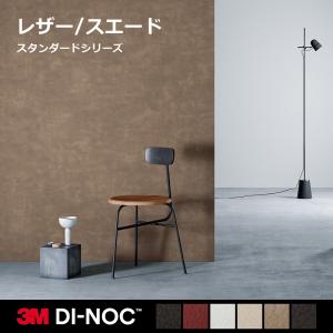 3M ダイノックシート カッティングシート メタル メタリック 金属 鉄板