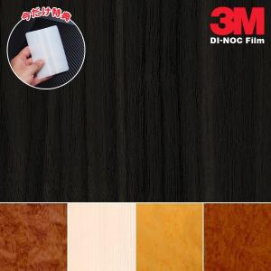 ダイノックシート 木目 車 内装用品 の商品一覧 自動車 車 バイク 自転車 通販 Yahoo ショッピング