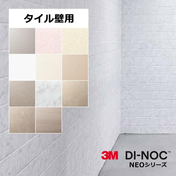 浴室 壁 タイル diy リフォーム シート 貼り替え 自分で 壁紙 シール 風呂場 バスルーム 石...
