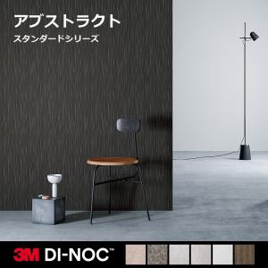 ダイノックシート FA-1531 ダイノック 壁紙 高級 DIY 背景 映え 3M ダイノックシート ダイノックフィルム カッティングシート 鉄