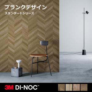 3M カッティングシート 木目 ダイノックシート ダイノックフィルム