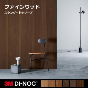 3M ダイノックシート カッティングシート メタル メタリック 金属 鉄板