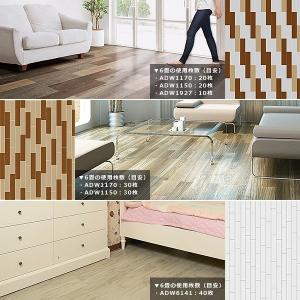 フロアタイル 20畳 江戸間 業務用 まとめ買...の詳細画像2