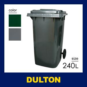 DULTON（ダルトン） ゴミ箱 120L ふた付き 蓋つき キャスター 大容量