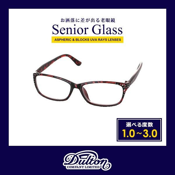 老眼鏡 おしゃれ メンズ 男性 レディース 女性 シニアグラス 度数 1 1.0 1.5 2 2.0...