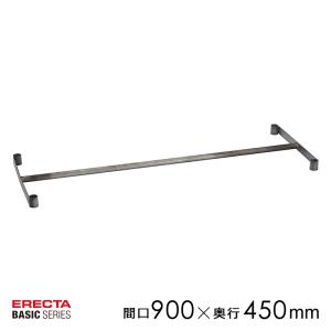 ERECTA（エレクター） 3方クロスバー 三方 スチールシェルフ用 補強