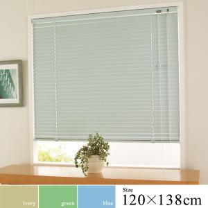 立川機工 アルミブラインド 幅165cm 丈138cm 日本製 タチカワ