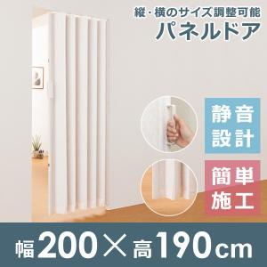 間仕切りドア―（単板式）幅140センチ*174丈 アコーディオンドア アコーディオンカーテン おしゃれ 間仕切り